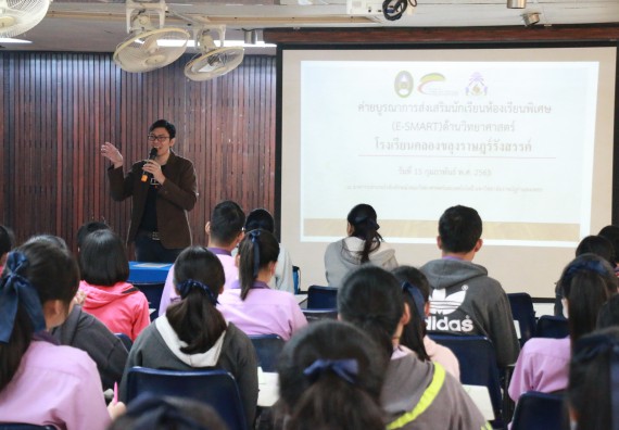 ภาพกิจกรรม คณะวิทยาศาสตร์และเทคโนโลยี จัดค่ายบูรณาการส่งเสริมนักเรียนห้องเรียนพิเศษ (E-SMART) ด้านวิทยาศาสตร์ โรงเรียนคลองขลุงราษรังสรรค์ 