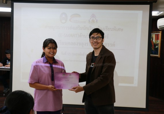 ภาพกิจกรรม คณะวิทยาศาสตร์และเทคโนโลยี จัดค่ายบูรณาการส่งเสริมนักเรียนห้องเรียนพิเศษ (E-SMART) ด้านวิทยาศาสตร์ โรงเรียนคลองขลุงราษรังสรรค์ 