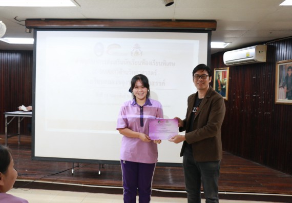 ภาพกิจกรรม คณะวิทยาศาสตร์และเทคโนโลยี จัดค่ายบูรณาการส่งเสริมนักเรียนห้องเรียนพิเศษ (E-SMART) ด้านวิทยาศาสตร์ โรงเรียนคลองขลุงราษรังสรรค์ 