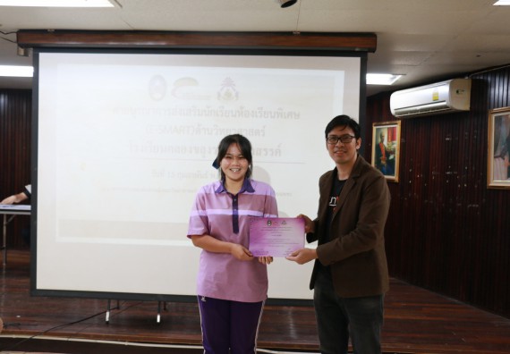 ภาพกิจกรรม คณะวิทยาศาสตร์และเทคโนโลยี จัดค่ายบูรณาการส่งเสริมนักเรียนห้องเรียนพิเศษ (E-SMART) ด้านวิทยาศาสตร์ โรงเรียนคลองขลุงราษรังสรรค์ 