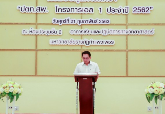 ภาพกิจกรรม คณะวิทยาศาสตร์และเทคโนโลยี จัดพิธีมอบทุนการศึกษา ปตท.สผ.ประจาปี 2562