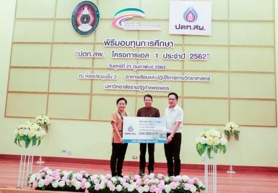 ภาพกิจกรรม คณะวิทยาศาสตร์และเทคโนโลยี จัดพิธีมอบทุนการศึกษา ปตท.สผ.ประจาปี 2562