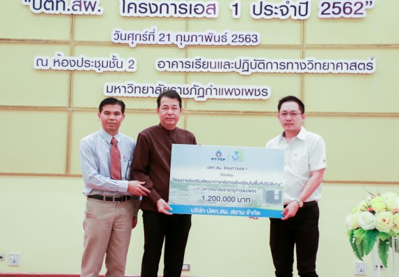 ภาพกิจกรรม คณะวิทยาศาสตร์และเทคโนโลยี จัดพิธีมอบทุนการศึกษา ปตท.สผ.ประจาปี 2562