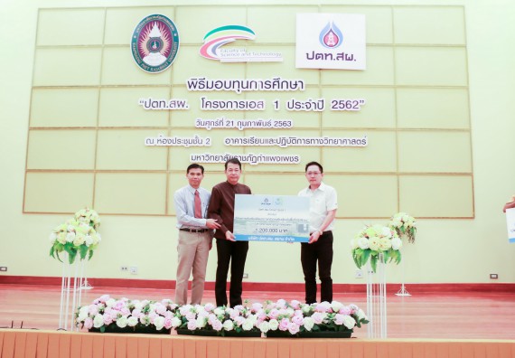 ภาพกิจกรรม คณะวิทยาศาสตร์และเทคโนโลยี จัดพิธีมอบทุนการศึกษา ปตท.สผ.ประจาปี 2562