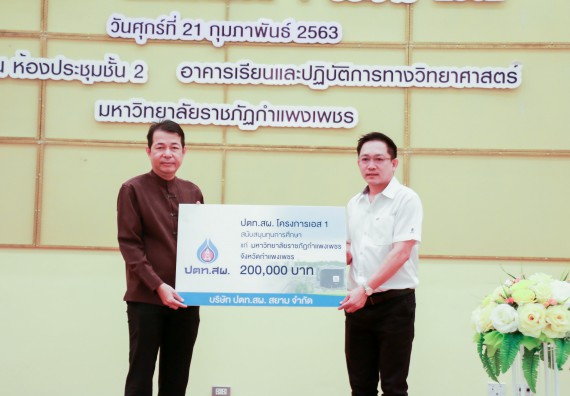 ภาพกิจกรรม คณะวิทยาศาสตร์และเทคโนโลยี จัดพิธีมอบทุนการศึกษา ปตท.สผ.ประจาปี 2562