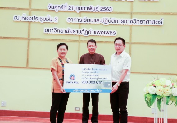 ภาพกิจกรรม คณะวิทยาศาสตร์และเทคโนโลยี จัดพิธีมอบทุนการศึกษา ปตท.สผ.ประจาปี 2562