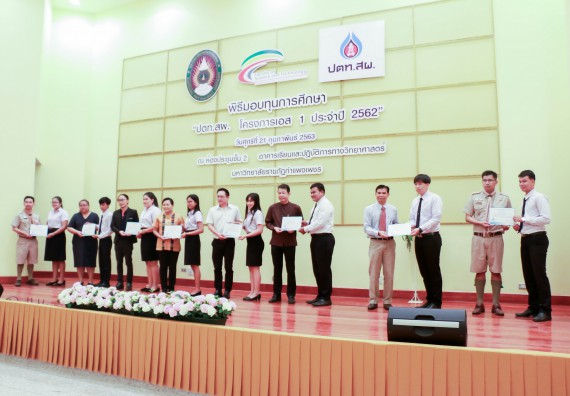 ภาพกิจกรรม คณะวิทยาศาสตร์และเทคโนโลยี จัดพิธีมอบทุนการศึกษา ปตท.สผ.ประจาปี 2562