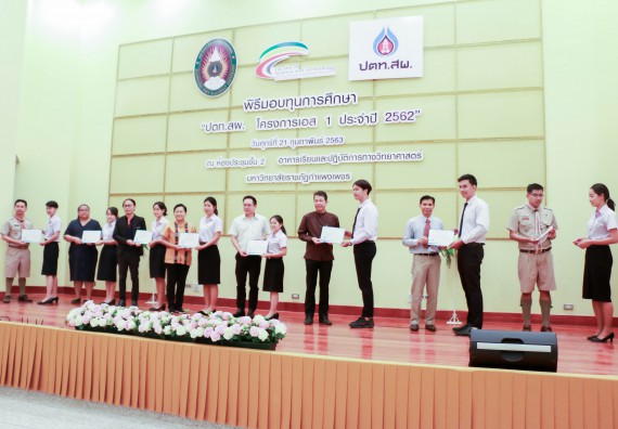 ภาพกิจกรรม คณะวิทยาศาสตร์และเทคโนโลยี จัดพิธีมอบทุนการศึกษา ปตท.สผ.ประจาปี 2562