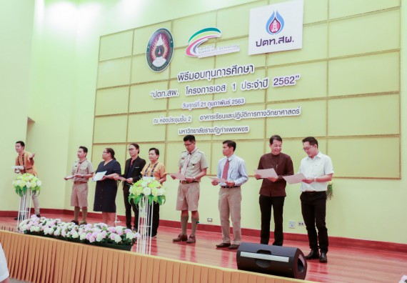 ภาพกิจกรรม คณะวิทยาศาสตร์และเทคโนโลยี จัดพิธีมอบทุนการศึกษา ปตท.สผ.ประจาปี 2562