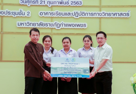 ภาพกิจกรรม คณะวิทยาศาสตร์และเทคโนโลยี จัดพิธีมอบทุนการศึกษา ปตท.สผ.ประจาปี 2562