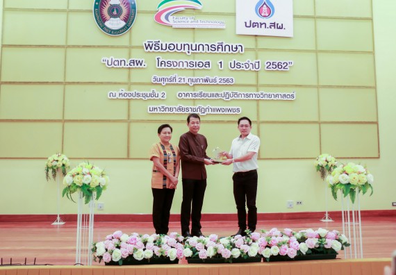 ภาพกิจกรรม คณะวิทยาศาสตร์และเทคโนโลยี จัดพิธีมอบทุนการศึกษา ปตท.สผ.ประจาปี 2562