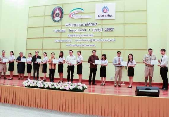 ภาพกิจกรรม คณะวิทยาศาสตร์และเทคโนโลยี จัดพิธีมอบทุนการศึกษา ปตท.สผ.ประจาปี 2562