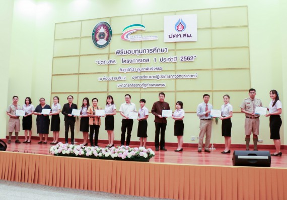 ภาพกิจกรรม คณะวิทยาศาสตร์และเทคโนโลยี จัดพิธีมอบทุนการศึกษา ปตท.สผ.ประจาปี 2562