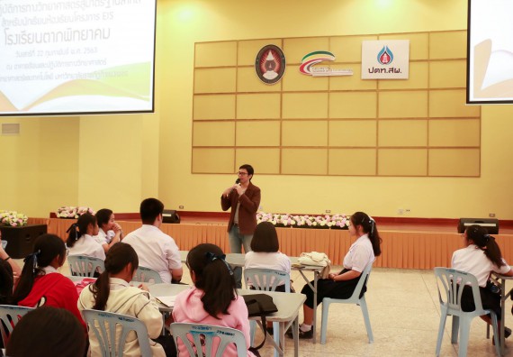ภาพกิจกรรม คณะวิทยาศาสตร์และเทคโนโลยี จัดค่ายวิทยาศาสตร์โรงเรียนตากพิทยาคม