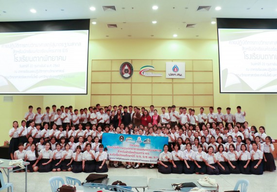 ภาพกิจกรรม คณะวิทยาศาสตร์และเทคโนโลยี จัดค่ายวิทยาศาสตร์โรงเรียนตากพิทยาคม