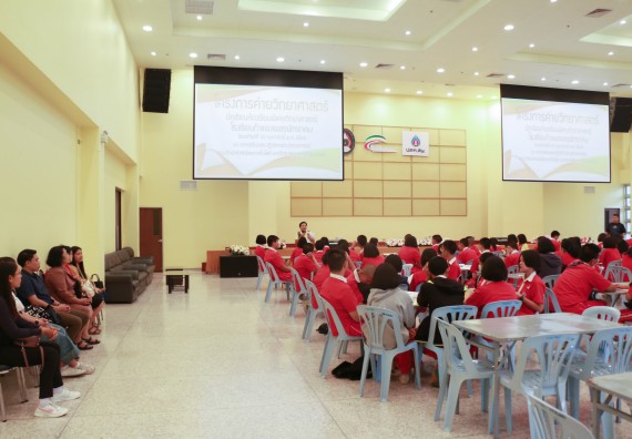 ภาพกิจกรรม คณะวิทยาศาสตร์และเทคโนโลยี จัดโครงการค่ายวิทยาศาสตร์นักเรียนห้องเรียนพิเศษวิทยาศาสตร์ ระดับชั้นมัธยมศึกษาปีที่ 2 โรงเรียนกำแพงเพชรพิทยาคม 