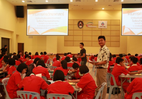 ภาพกิจกรรม คณะวิทยาศาสตร์และเทคโนโลยี จัดโครงการค่ายวิทยาศาสตร์นักเรียนห้องเรียนพิเศษวิทยาศาสตร์ ระดับชั้นมัธยมศึกษาปีที่ 2 โรงเรียนกำแพงเพชรพิทยาคม 