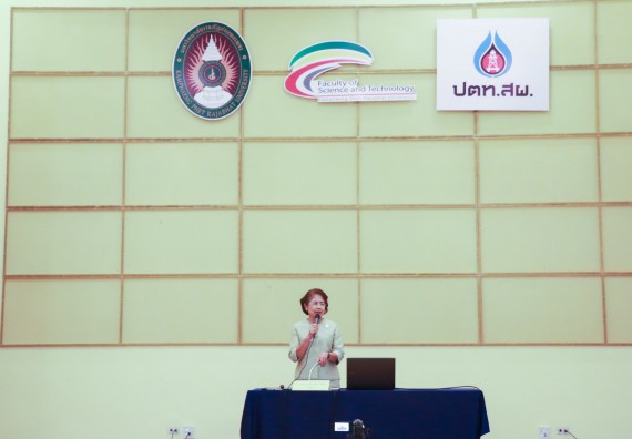 ภาพกิจกรรม คณะวิทยาศาสตร์และเทคโนโลยี จัดโครงการการบริหารหลักสูตรให้มีคุณภาพตามการประกันคุณภาพการศึกษาภายใน ระดับหลักสูตร