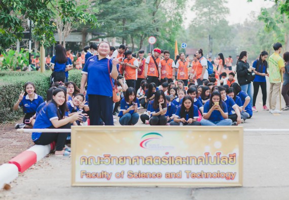ภาพกิจกรรม คณะวิทยาศาสตร์และเทคโนโลยี จัดกิจกรรมกีฬาสานสัมพันธ์ ปลาบึกเกมส์ คณะวิทยาศาสตร์และเทคโนโลยี