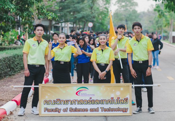 ภาพกิจกรรม คณะวิทยาศาสตร์และเทคโนโลยี จัดกิจกรรมกีฬาสานสัมพันธ์ ปลาบึกเกมส์ คณะวิทยาศาสตร์และเทคโนโลยี