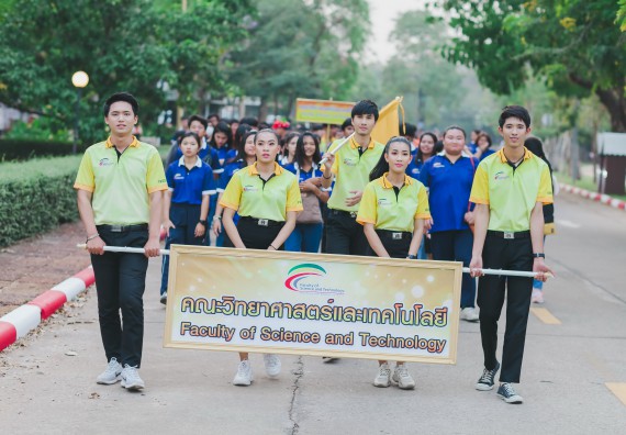 ภาพกิจกรรม คณะวิทยาศาสตร์และเทคโนโลยี จัดกิจกรรมกีฬาสานสัมพันธ์ ปลาบึกเกมส์ คณะวิทยาศาสตร์และเทคโนโลยี