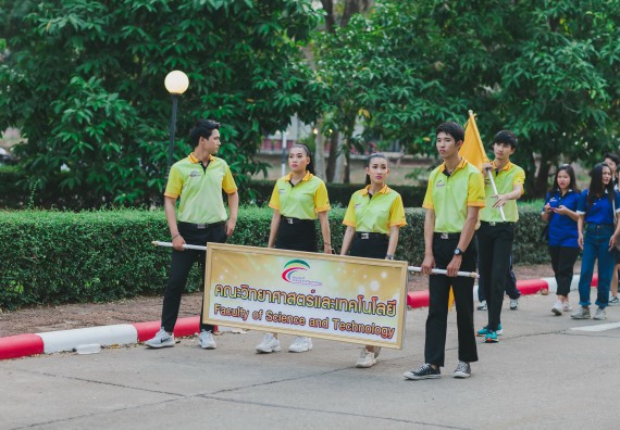 ภาพกิจกรรม คณะวิทยาศาสตร์และเทคโนโลยี จัดกิจกรรมกีฬาสานสัมพันธ์ ปลาบึกเกมส์ คณะวิทยาศาสตร์และเทคโนโลยี