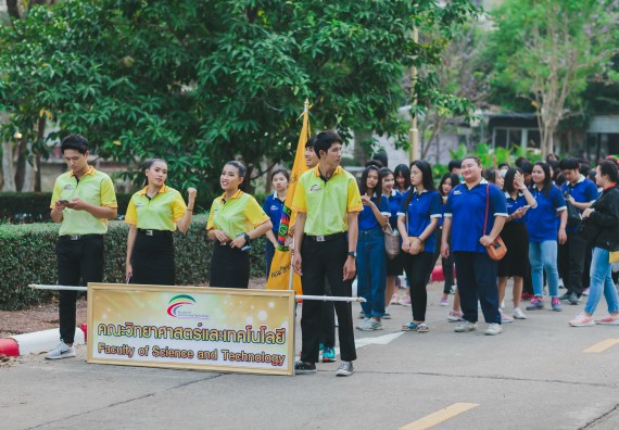 ภาพกิจกรรม คณะวิทยาศาสตร์และเทคโนโลยี จัดกิจกรรมกีฬาสานสัมพันธ์ ปลาบึกเกมส์ คณะวิทยาศาสตร์และเทคโนโลยี