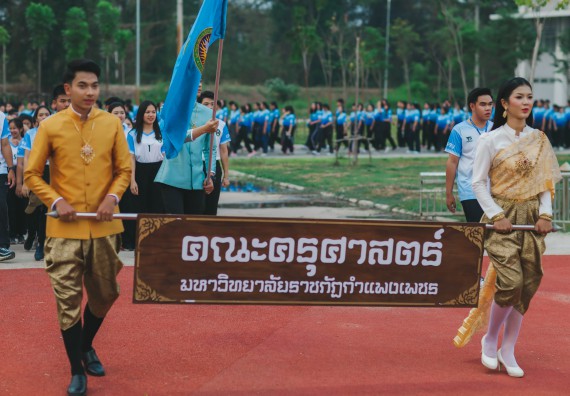 ภาพกิจกรรม คณะวิทยาศาสตร์และเทคโนโลยี จัดกิจกรรมกีฬาสานสัมพันธ์ ปลาบึกเกมส์ คณะวิทยาศาสตร์และเทคโนโลยี