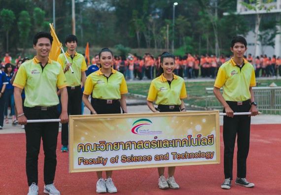 ภาพกิจกรรม คณะวิทยาศาสตร์และเทคโนโลยี จัดกิจกรรมกีฬาสานสัมพันธ์ ปลาบึกเกมส์ คณะวิทยาศาสตร์และเทคโนโลยี