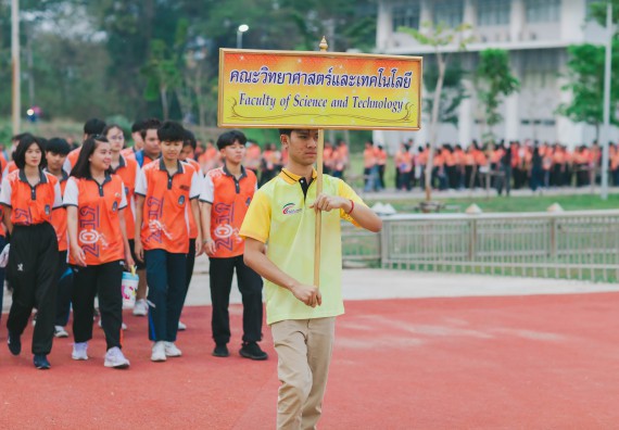 ภาพกิจกรรม คณะวิทยาศาสตร์และเทคโนโลยี จัดกิจกรรมกีฬาสานสัมพันธ์ ปลาบึกเกมส์ คณะวิทยาศาสตร์และเทคโนโลยี