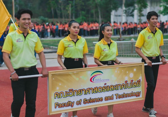 ภาพกิจกรรม คณะวิทยาศาสตร์และเทคโนโลยี จัดกิจกรรมกีฬาสานสัมพันธ์ ปลาบึกเกมส์ คณะวิทยาศาสตร์และเทคโนโลยี