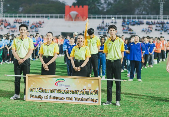 ภาพกิจกรรม คณะวิทยาศาสตร์และเทคโนโลยี จัดกิจกรรมกีฬาสานสัมพันธ์ ปลาบึกเกมส์ คณะวิทยาศาสตร์และเทคโนโลยี