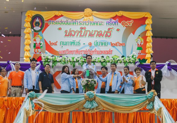 ภาพกิจกรรม คณะวิทยาศาสตร์และเทคโนโลยี จัดกิจกรรมกีฬาสานสัมพันธ์ ปลาบึกเกมส์ คณะวิทยาศาสตร์และเทคโนโลยี