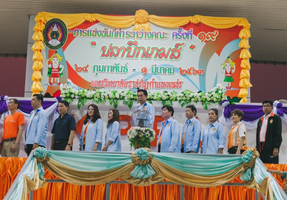 ภาพกิจกรรม คณะวิทยาศาสตร์และเทคโนโลยี จัดกิจกรรมกีฬาสานสัมพันธ์ ปลาบึกเกมส์ คณะวิทยาศาสตร์และเทคโนโลยี