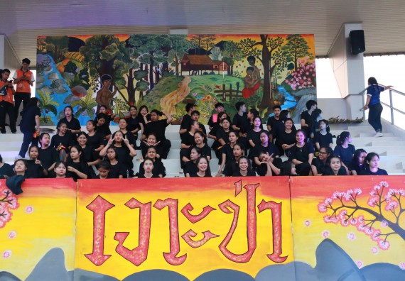 ภาพกิจกรรม คณะวิทยาศาสตร์และเทคโนโลยี จัดกิจกรรมกีฬาสานสัมพันธ์ ปลาบึกเกมส์ คณะวิทยาศาสตร์และเทคโนโลยี