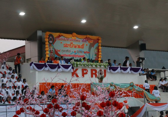 ภาพกิจกรรม คณะวิทยาศาสตร์และเทคโนโลยี จัดกิจกรรมกีฬาสานสัมพันธ์ ปลาบึกเกมส์ คณะวิทยาศาสตร์และเทคโนโลยี