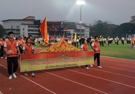ภาพกิจกรรม คณะวิทยาศาสตร์และเทคโนโลยี จัดกิจกรรมกีฬาสานสัมพันธ์ ปลาบึกเกมส์ คณะวิทยาศาสตร์และเทคโนโลยี