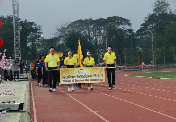 ภาพกิจกรรม คณะวิทยาศาสตร์และเทคโนโลยี จัดกิจกรรมกีฬาสานสัมพันธ์ ปลาบึกเกมส์ คณะวิทยาศาสตร์และเทคโนโลยี