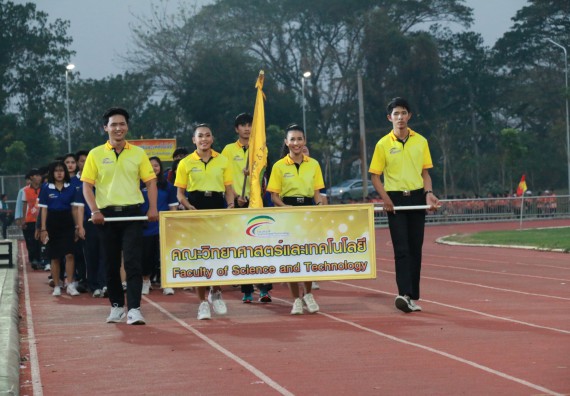 ภาพกิจกรรม คณะวิทยาศาสตร์และเทคโนโลยี จัดกิจกรรมกีฬาสานสัมพันธ์ ปลาบึกเกมส์ คณะวิทยาศาสตร์และเทคโนโลยี