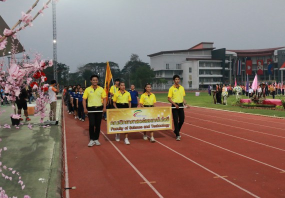 ภาพกิจกรรม คณะวิทยาศาสตร์และเทคโนโลยี จัดกิจกรรมกีฬาสานสัมพันธ์ ปลาบึกเกมส์ คณะวิทยาศาสตร์และเทคโนโลยี