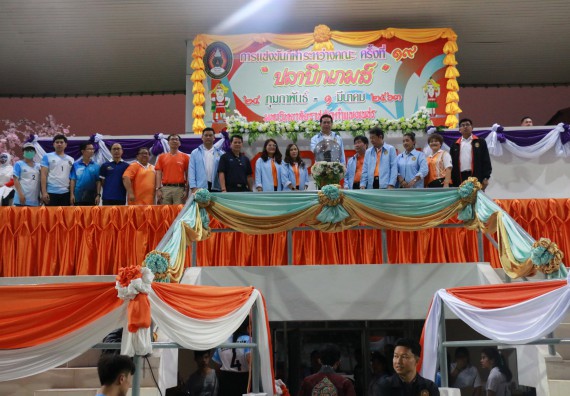 ภาพกิจกรรม คณะวิทยาศาสตร์และเทคโนโลยี จัดกิจกรรมกีฬาสานสัมพันธ์ ปลาบึกเกมส์ คณะวิทยาศาสตร์และเทคโนโลยี