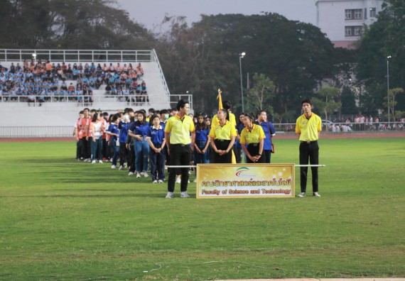 ภาพกิจกรรม คณะวิทยาศาสตร์และเทคโนโลยี จัดกิจกรรมกีฬาสานสัมพันธ์ ปลาบึกเกมส์ คณะวิทยาศาสตร์และเทคโนโลยี