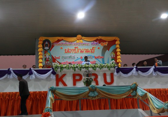 ภาพกิจกรรม คณะวิทยาศาสตร์และเทคโนโลยี จัดกิจกรรมกีฬาสานสัมพันธ์ ปลาบึกเกมส์ คณะวิทยาศาสตร์และเทคโนโลยี