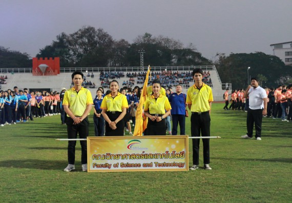 ภาพกิจกรรม คณะวิทยาศาสตร์และเทคโนโลยี จัดกิจกรรมกีฬาสานสัมพันธ์ ปลาบึกเกมส์ คณะวิทยาศาสตร์และเทคโนโลยี