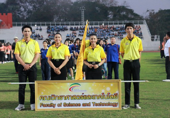 ภาพกิจกรรม คณะวิทยาศาสตร์และเทคโนโลยี จัดกิจกรรมกีฬาสานสัมพันธ์ ปลาบึกเกมส์ คณะวิทยาศาสตร์และเทคโนโลยี