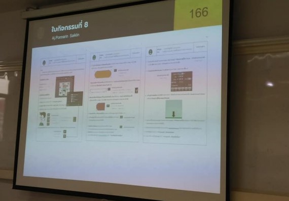 ภาพกิจกรรม โปรแกรมวิชาชีววิทยา จัดโครงการส่งเสริมการจัดการเรียนการสอนในศตวรรษที่ 21 หลักสูตรชีววิทยา การประยุกต์ใช้ Inforgraphic