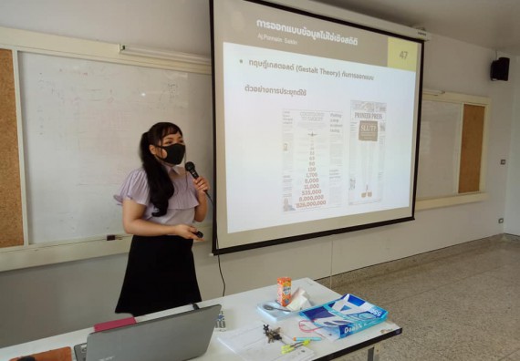 ภาพกิจกรรม โปรแกรมวิชาชีววิทยา จัดโครงการส่งเสริมการจัดการเรียนการสอนในศตวรรษที่ 21 หลักสูตรชีววิทยา การประยุกต์ใช้ Inforgraphic