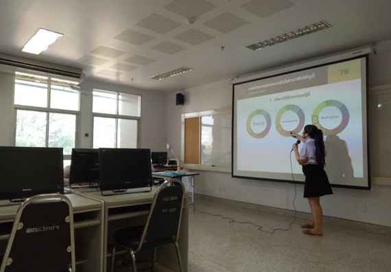 ภาพกิจกรรม โปรแกรมวิชาชีววิทยา จัดโครงการส่งเสริมการจัดการเรียนการสอนในศตวรรษที่ 21 หลักสูตรชีววิทยา การประยุกต์ใช้ Inforgraphic