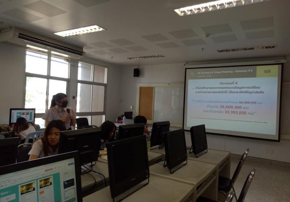 ภาพกิจกรรม โปรแกรมวิชาชีววิทยา จัดโครงการส่งเสริมการจัดการเรียนการสอนในศตวรรษที่ 21 หลักสูตรชีววิทยา การประยุกต์ใช้ Inforgraphic