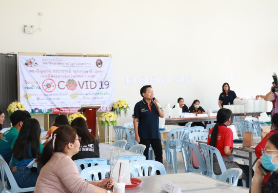 ภาพกิจกรรม คณะวิทยาศาสตร์และเทคโนโลยี ร่วมกับสำนักบริการวิชาการและจัดหารายได้ จัดอบรมเชิงปฏิบัติการ KPRU DIY แอลกอฮอล์เจลสู้ไวรัส COVID-19
